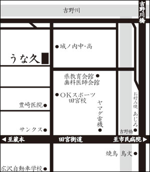 うな久地図