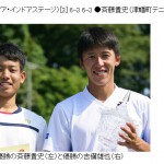 国際大会初優勝