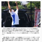 国際大会初優勝1
